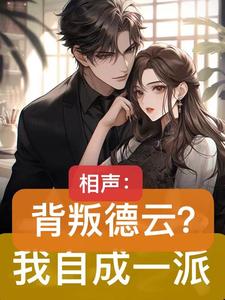 德云:你确定你学的是相声?